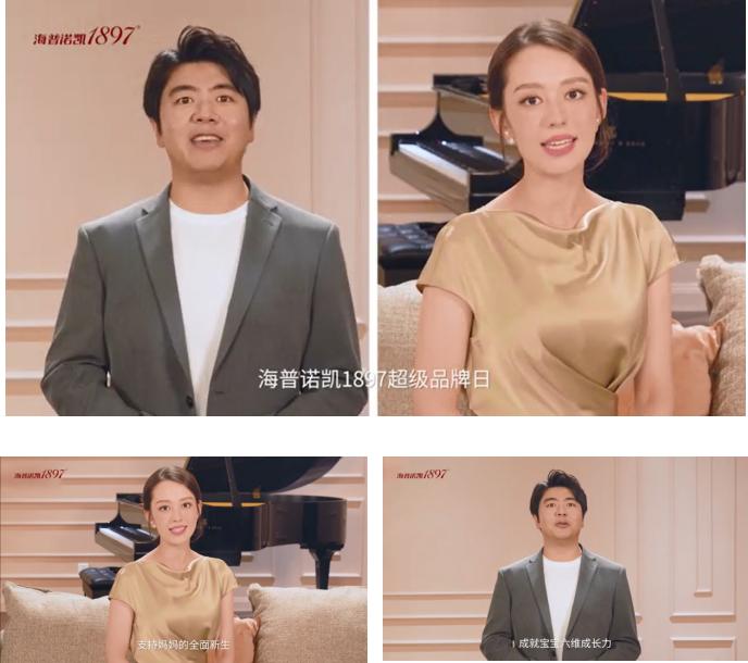 为Pro妈妈加冕创行业新玩法，海普诺凯1897超级品牌日完美收官