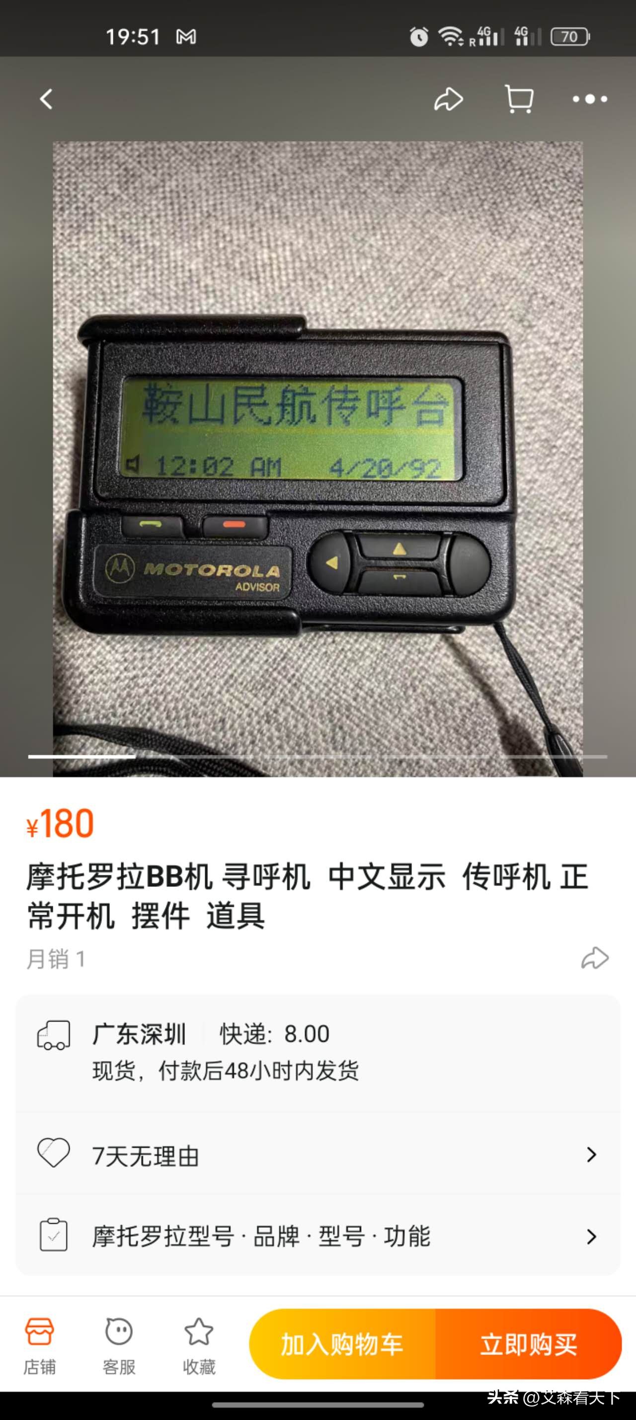 太牛了！打开最热人工智能ChatGPT的脑洞，教人在淘宝赚钱