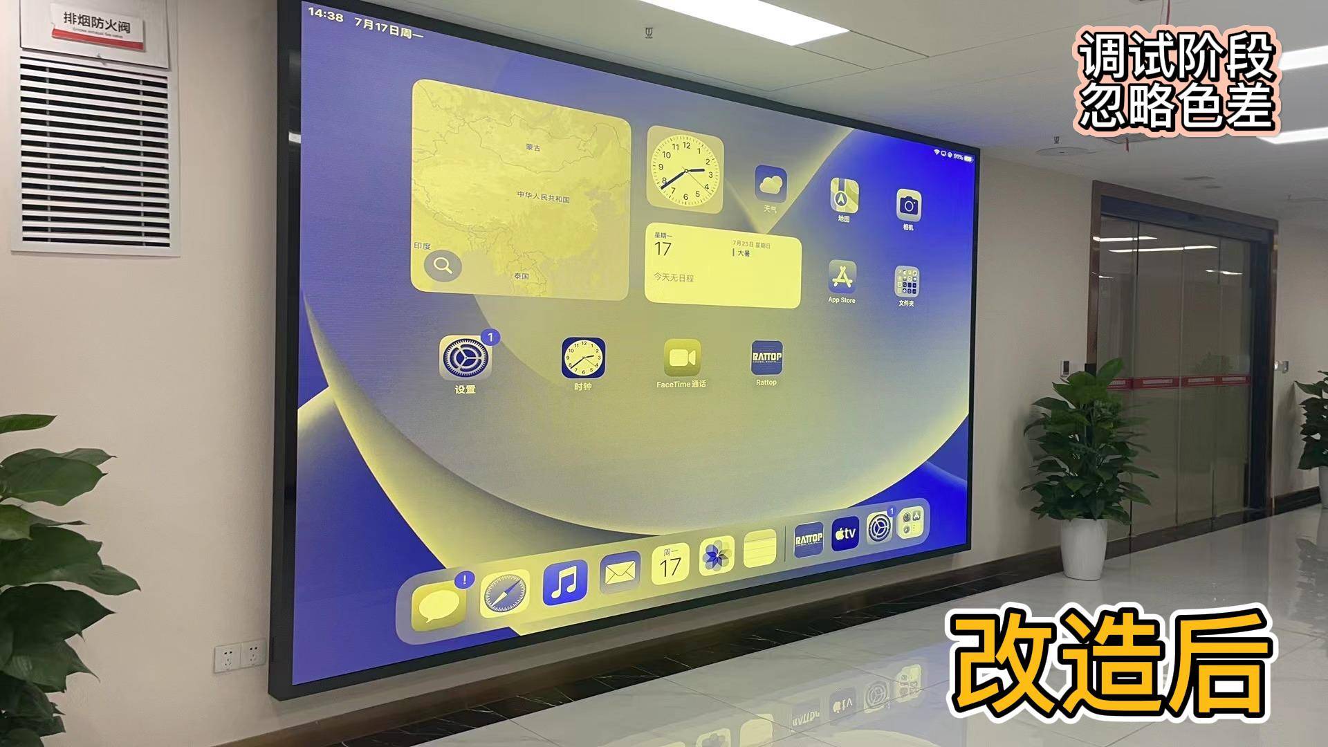 Ipad投屏电视不是全屏怎么办,ipad投屏小米盒子无法全屏