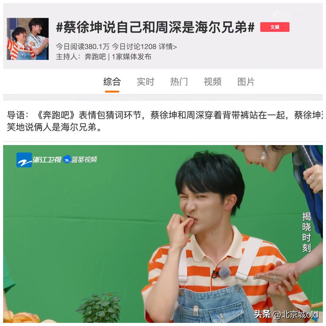 奔跑吧10周深,奔跑吧周深杨迪搞笑场面