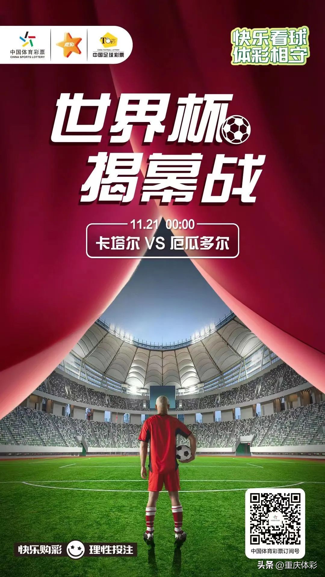 世界杯今晚对决,世界杯精彩决战