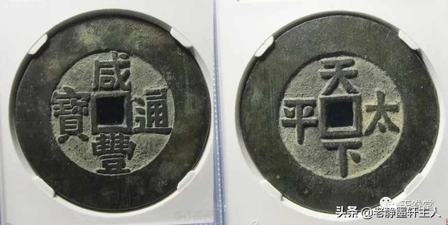 2019古钱币市场行情,2021年古钱币行情及成交欣赏