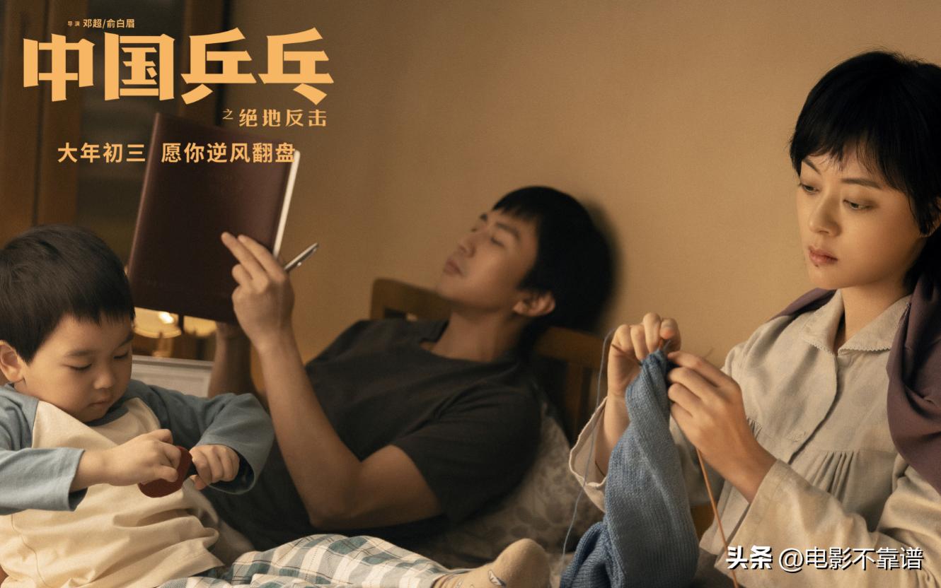 邓超票房号召力太可怕,票房大卖邓超