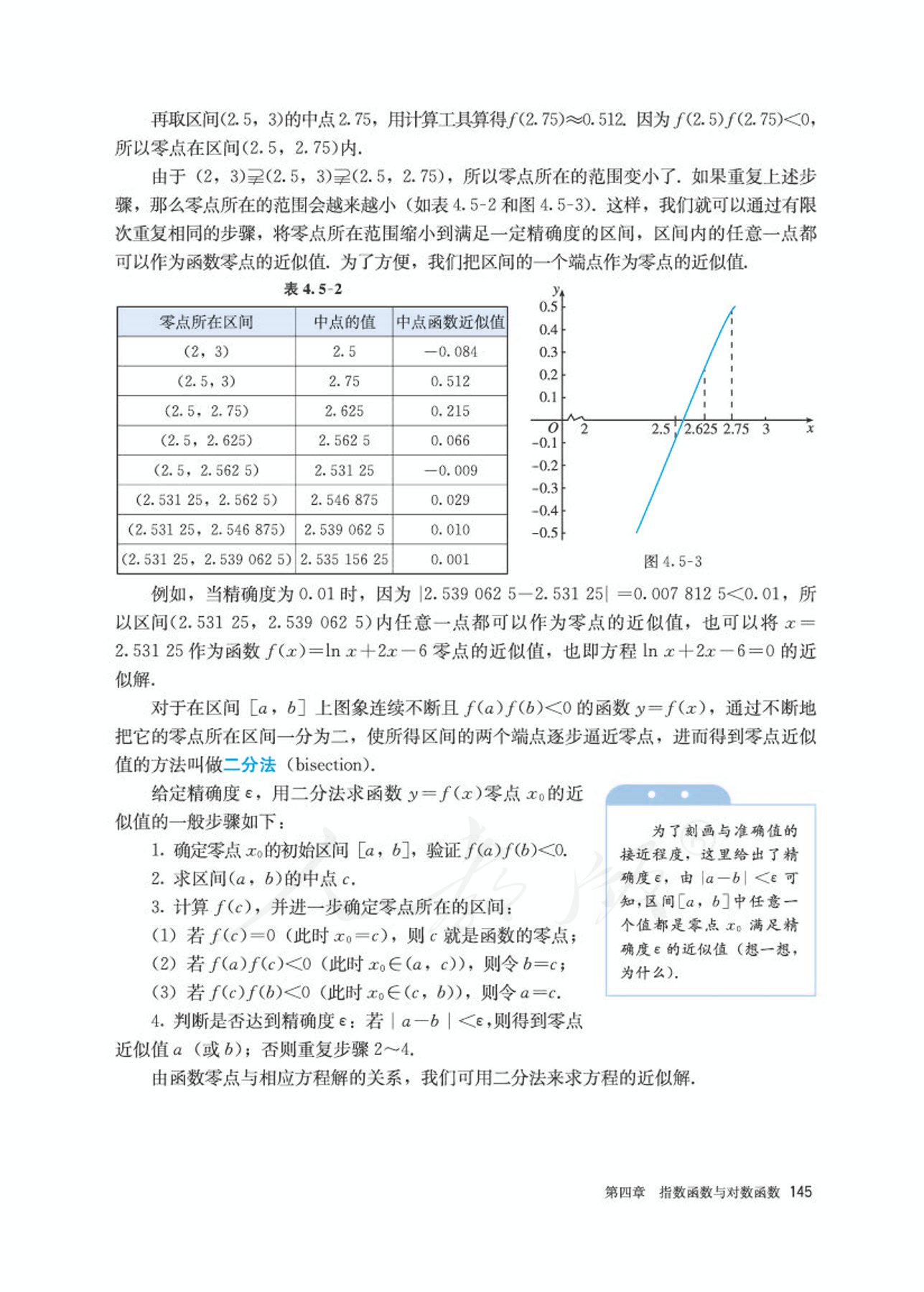 高中数学人教版a版必修一,高中数学人教a版必修第二册