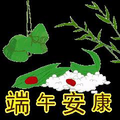 端午节祝福图片大全大图,关于端午节快乐的图片可保存