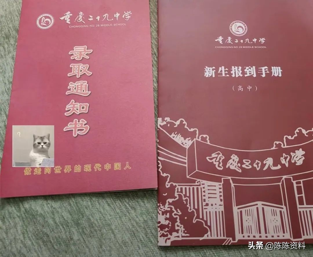 晒重庆重点高中录取通知书,2019重庆高考录取通知书