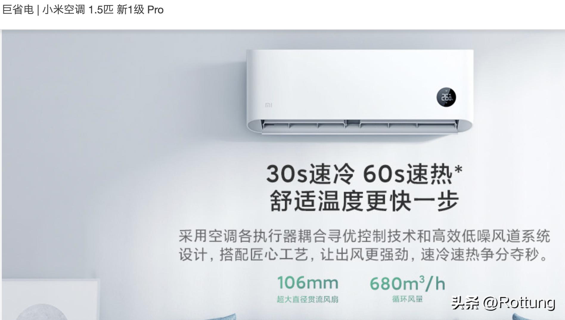 小米空调自然风鎏金版2匹评测,小米自然风1.5匹空调最新测评