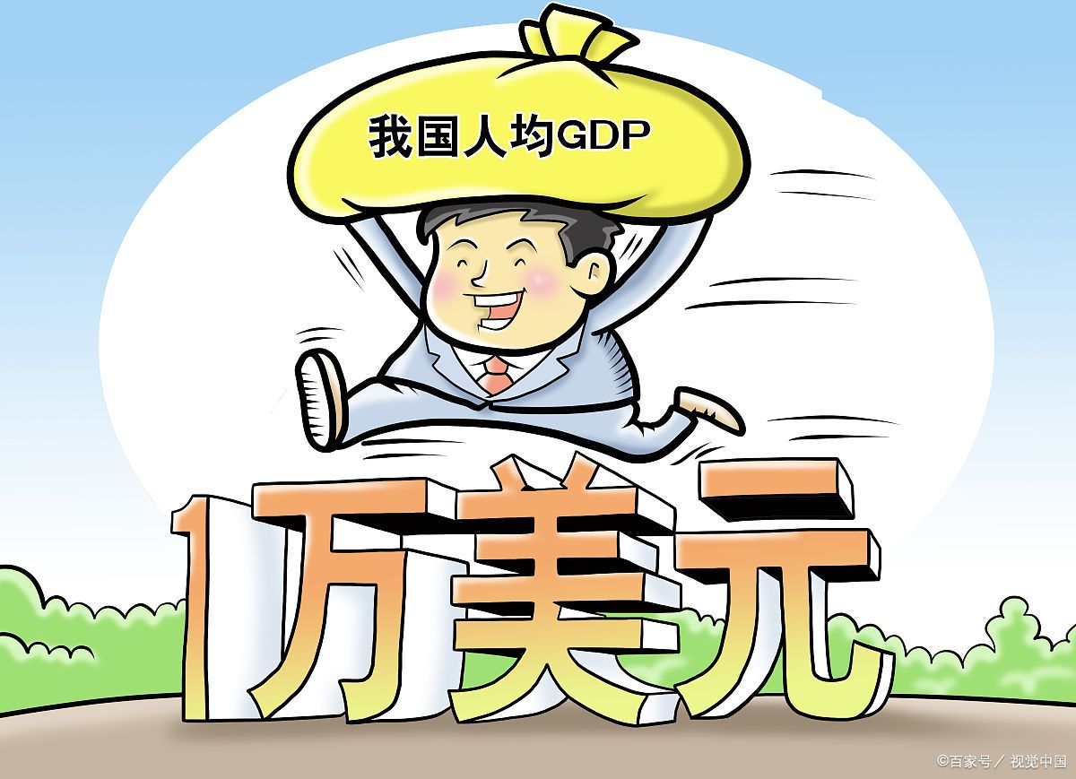 2021年全国各地人均gdp解析图,各省gdp和人均gdp有什么区别
