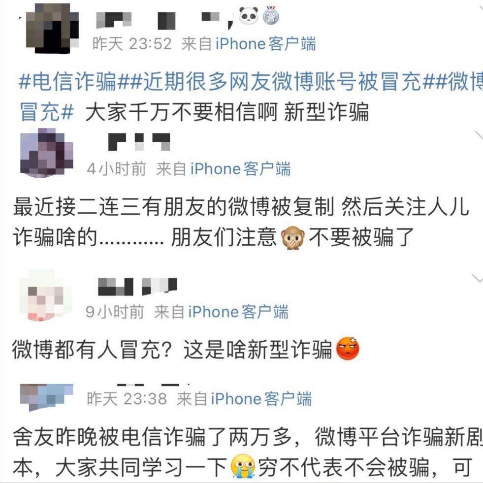 微博高仿号是真的吗,微博高仿号骗局