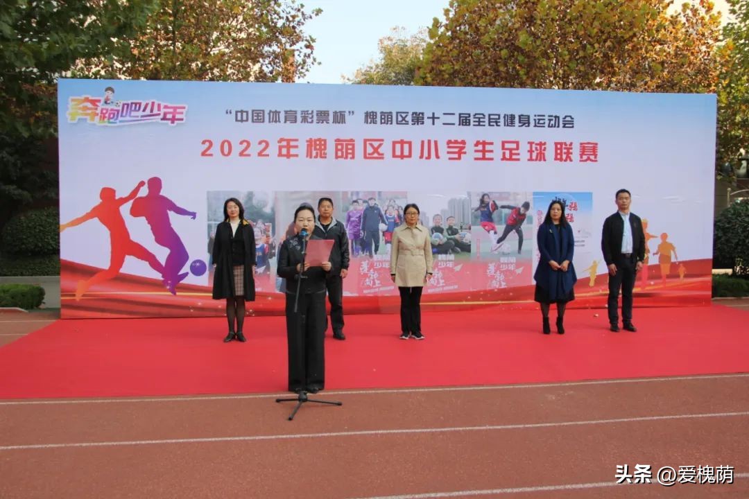 2021济南市体彩杯中小学生运动会,2021年济南市体彩杯小学足球联赛