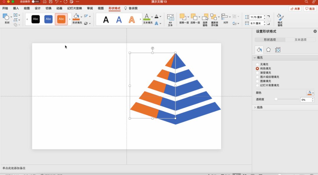 ppt中怎样制作三角形翻折动画,ppt的神奇用法