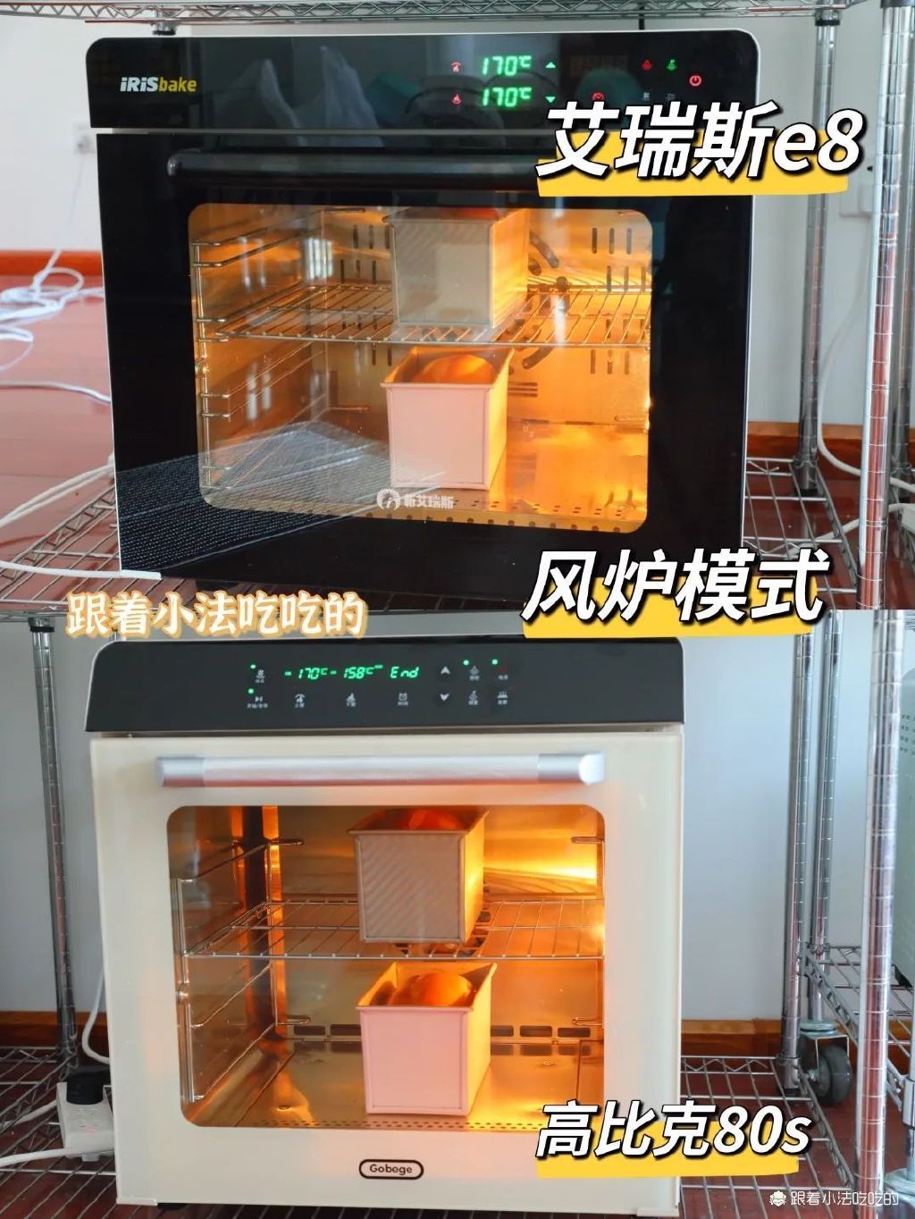 艾瑞斯烤箱e8和高比克80s的区别,高比克80s烤箱适合商用还是家用