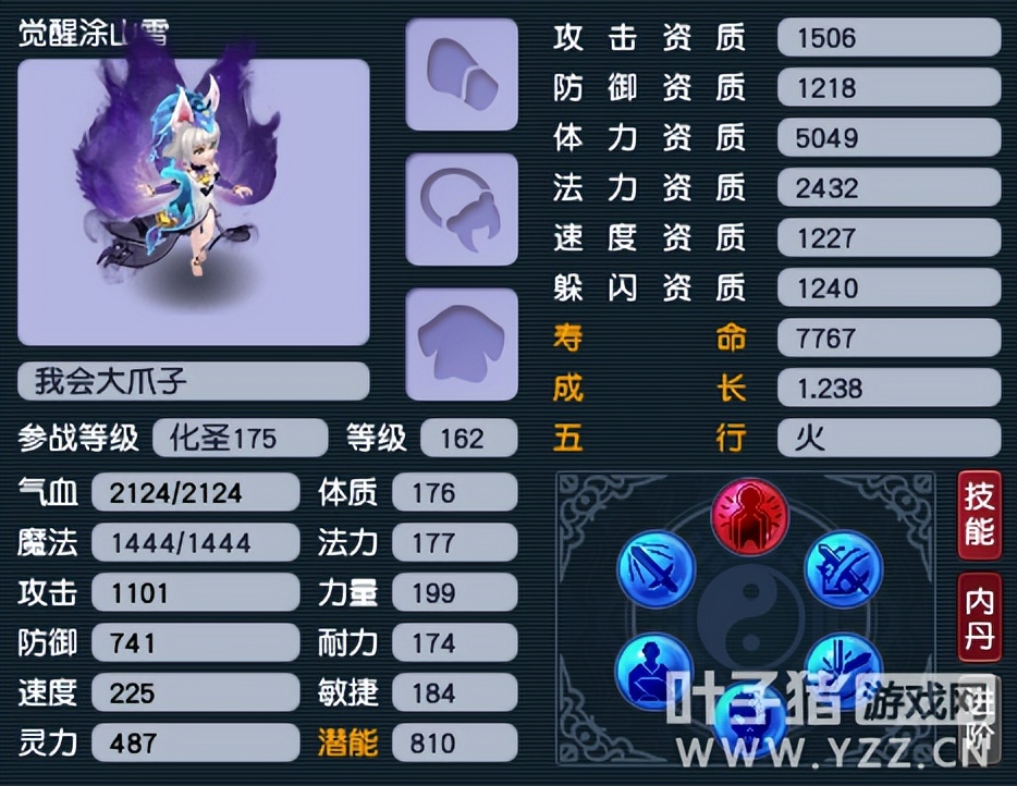 梦幻西游不用满内丹也可以进阶,梦幻西游高级内丹上限