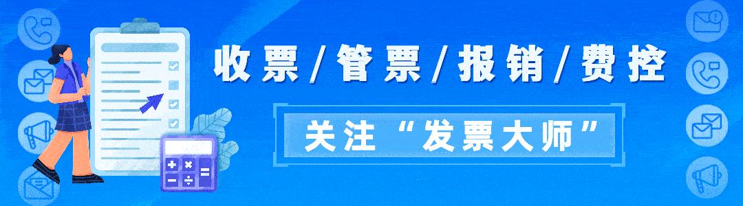 发票丢了怎样才能找回来,发票丢了怎么办一文看懂建议收藏