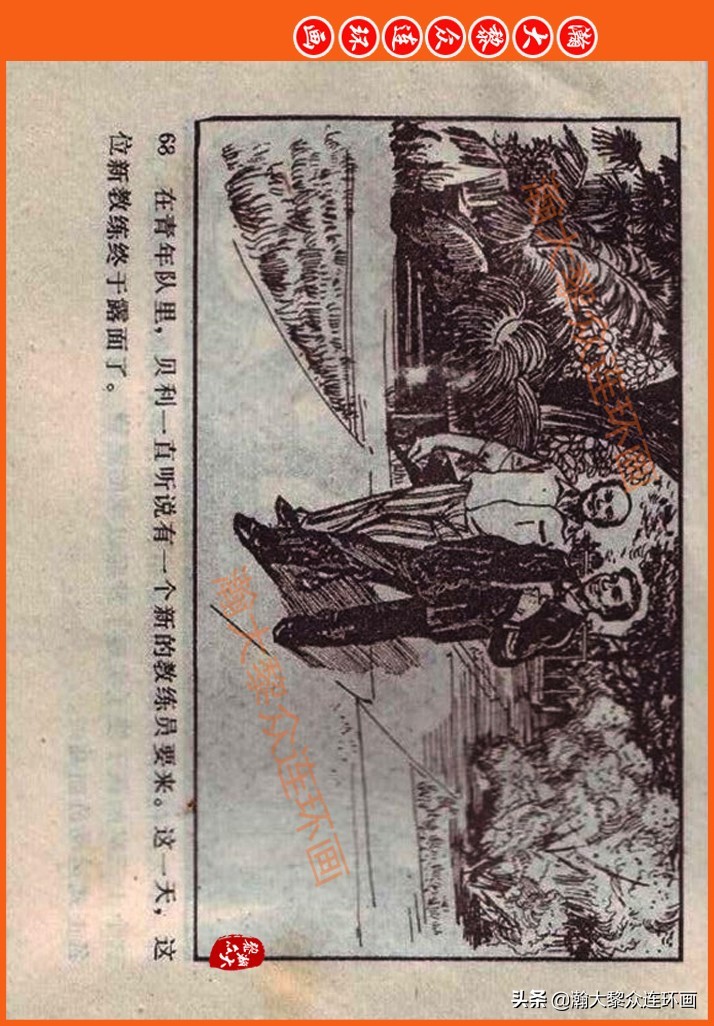 瀚大黎众连环画民间故事,瀚大黎众精品连环画三国故事