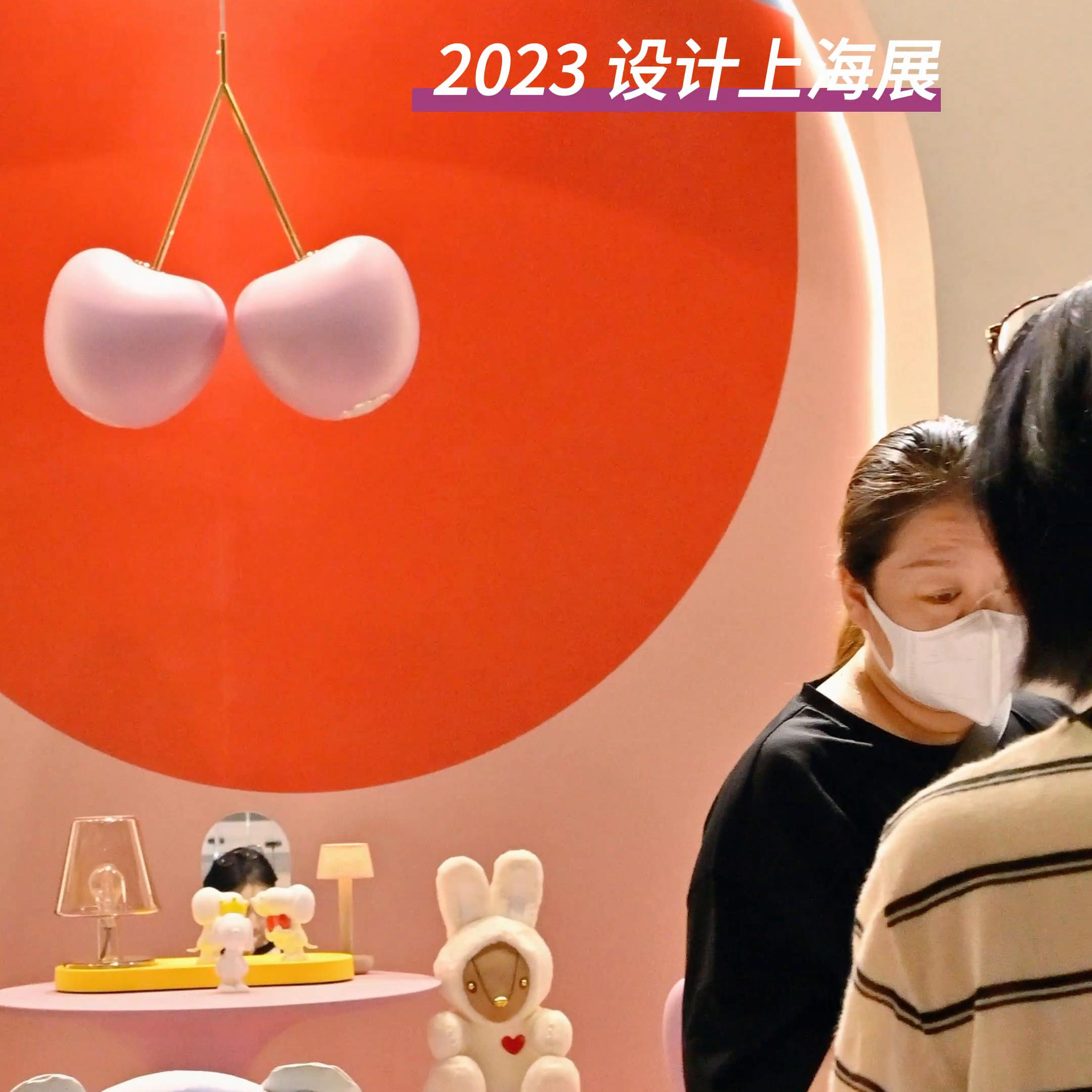 上海设计展2023集锦,2023上海设计周展