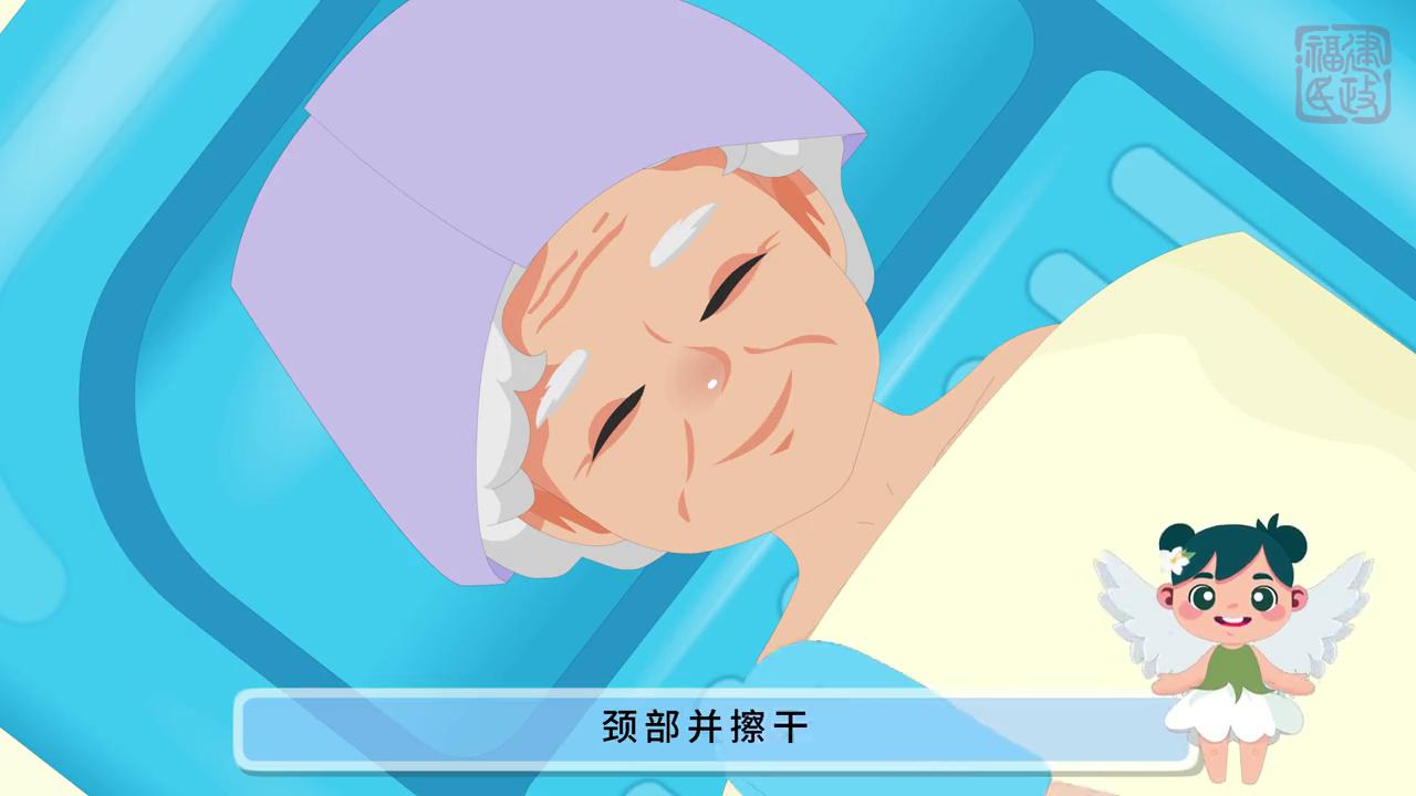 老年人照护服务动画教学片,老人床上护理操作