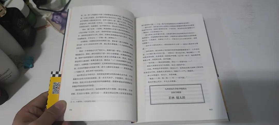 玄妙的梦呓——《脑髓地狱》读后