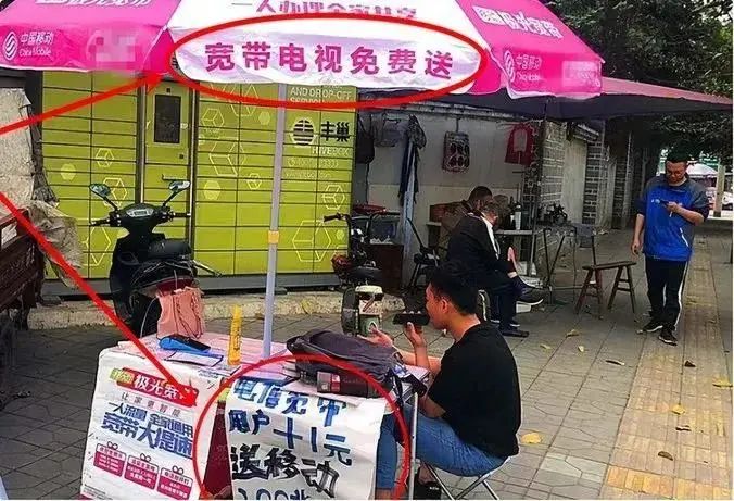 免费移动宽带要不要装,移动宽带免费装什么情况