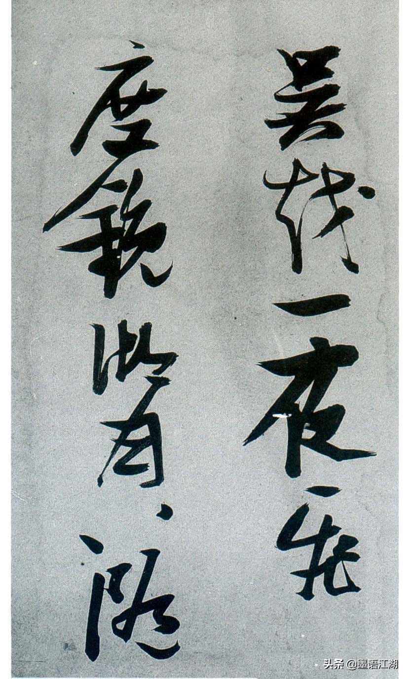 草书李白诗把酒问月书法欣赏,李白关山月行草书法作品欣赏