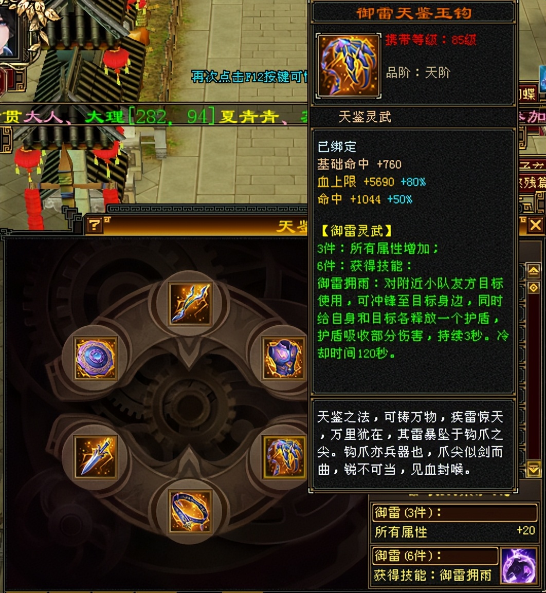 天龙八部怀旧端服五级峨眉,天龙怀旧服6级号要什么门派