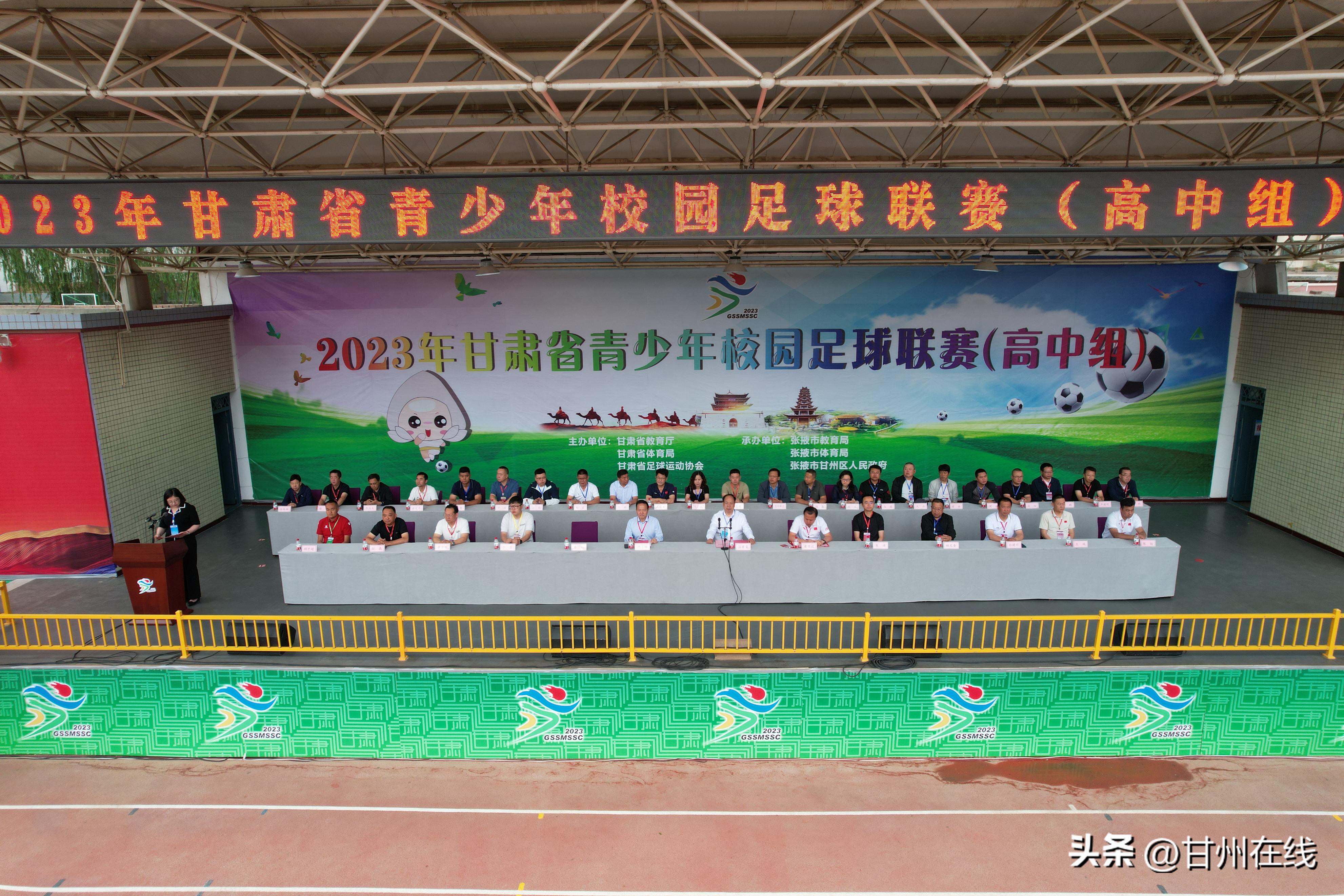 2021年甘肃省青少年足球赛,2024年张掖市青少年校园足球联赛