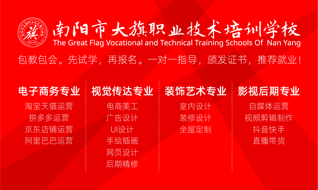 南阳logo设计培训,南阳平面设计培训地址