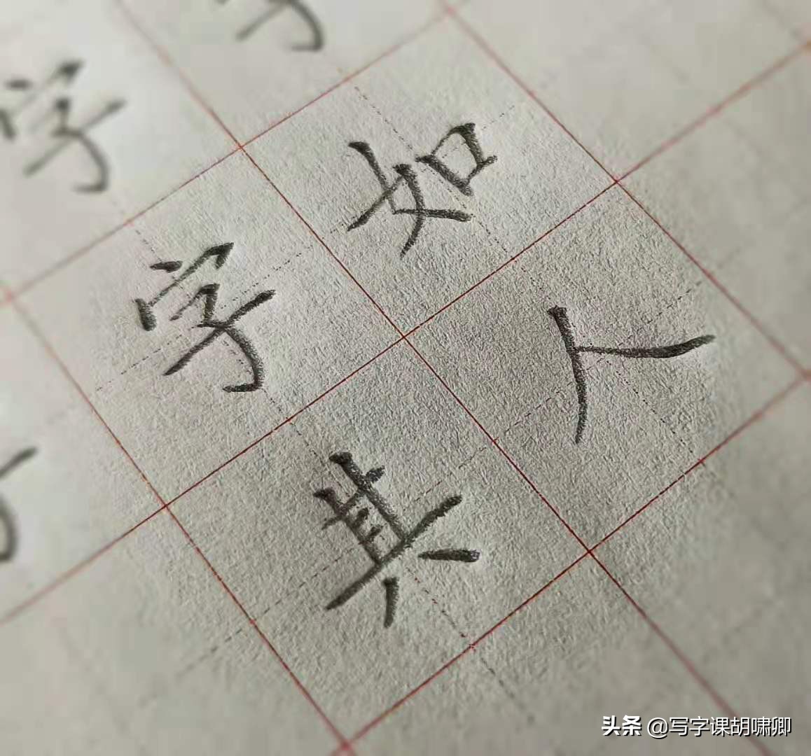 练字的时候，牢记七条“黄金规律”一旦掌握，你的字会越练越漂亮