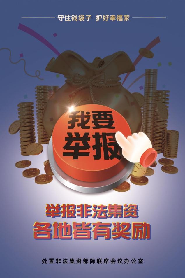 民生信用卡分期骗局怎么办,民生银行信用卡涉嫌诈骗报案