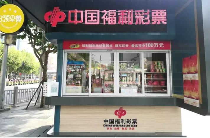 开中国福利彩票店成本及利润,现在开彩票店怎么赚钱