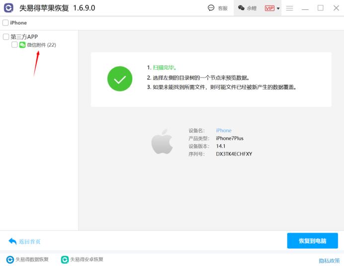 已被清理的微信图片如何恢复,已被清理的微信视频怎么恢复