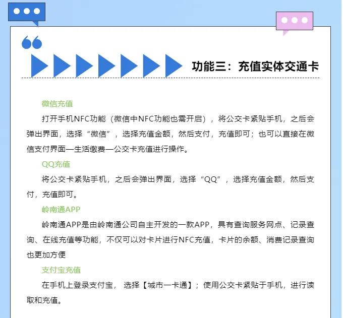 手机nfc功能你知道几个,手机上nfc功能您知道多少