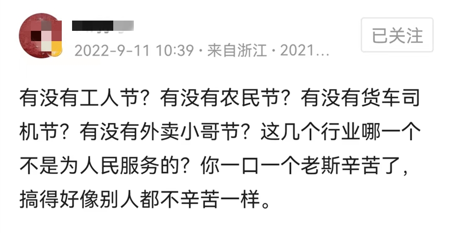 教育是一门良心工作,教育是一个职业