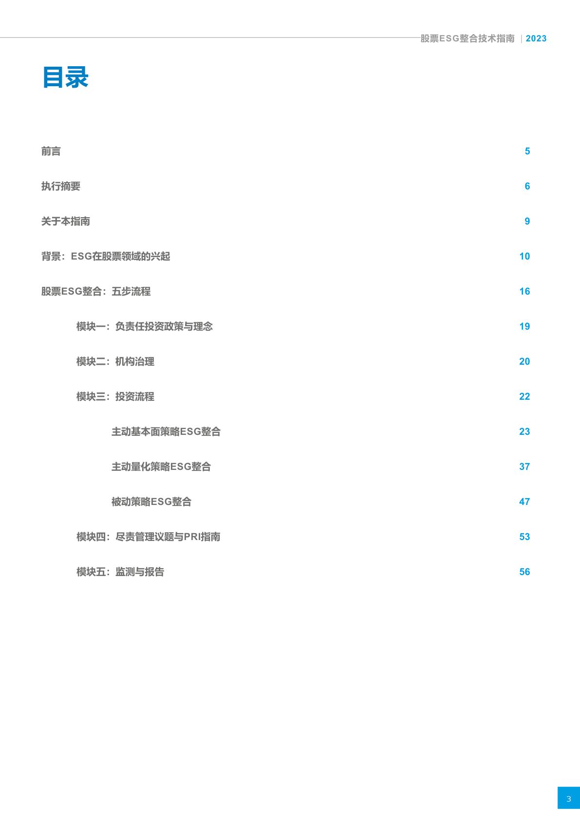 股票esg是什么,股票esg查询