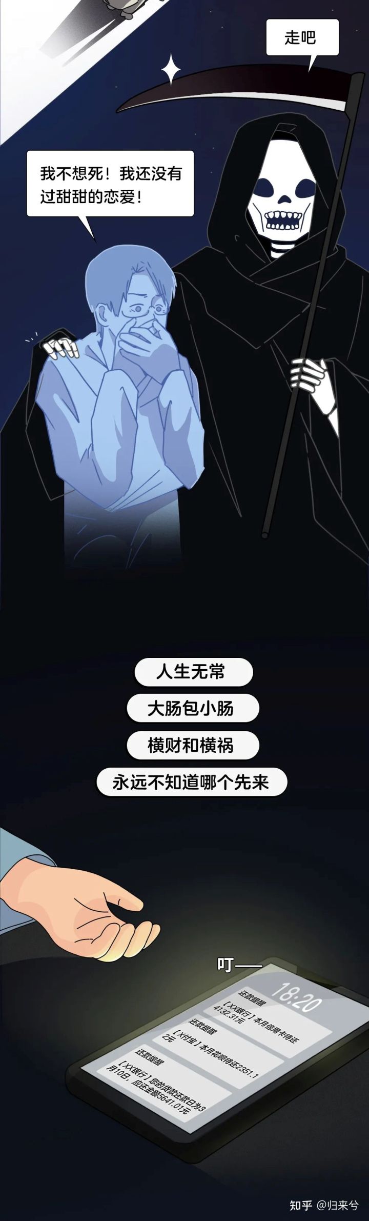 人去世花呗还要还吗,人死后花呗要还吗