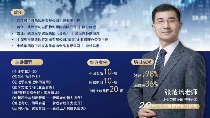 张楚培讲师,张楚培