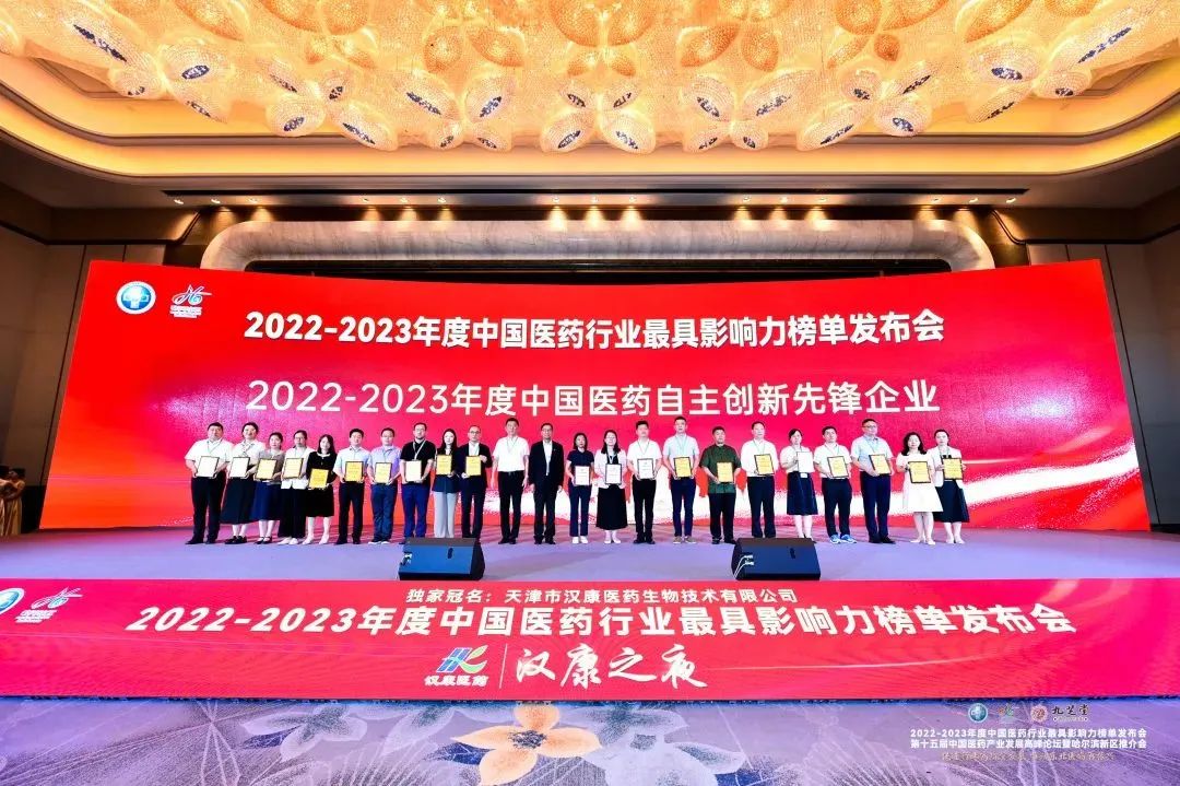 2021中国医药行业最具影响力榜单,2023生物医药行业品牌影响力排名