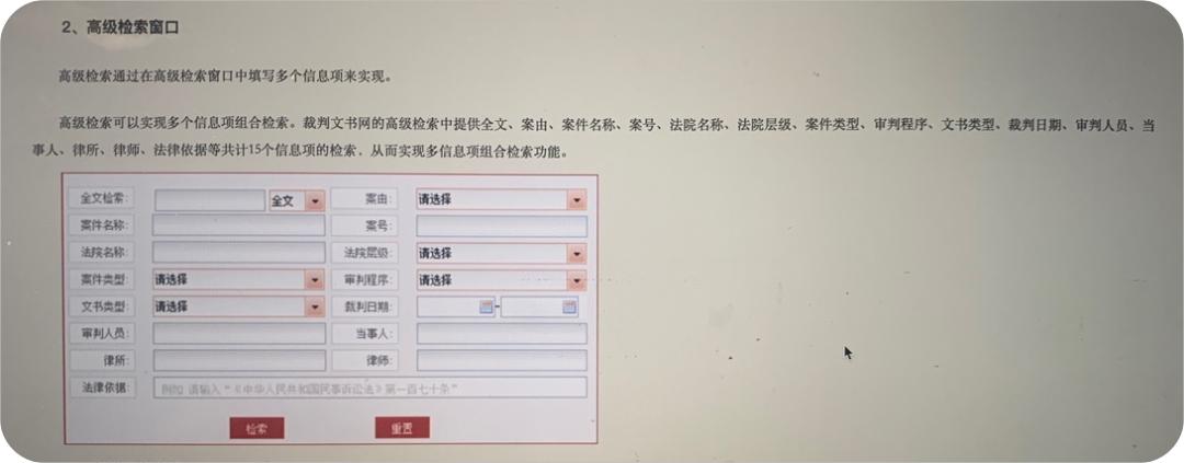 怎样给法官提供参考案例,法官案例检索报告