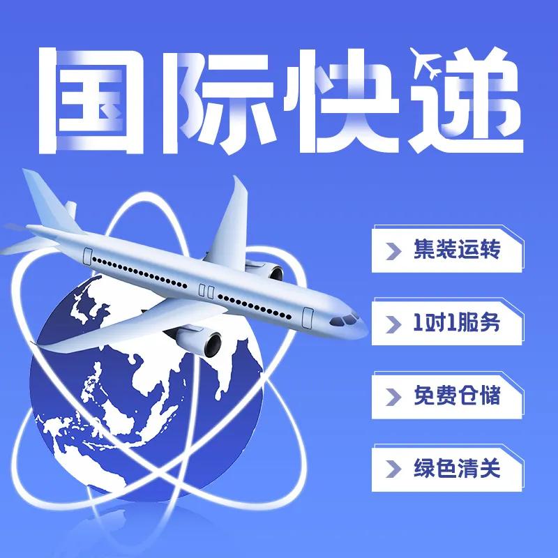 寄国际快递到日本哪家最快最好,大连邮寄到日本快递哪里便宜