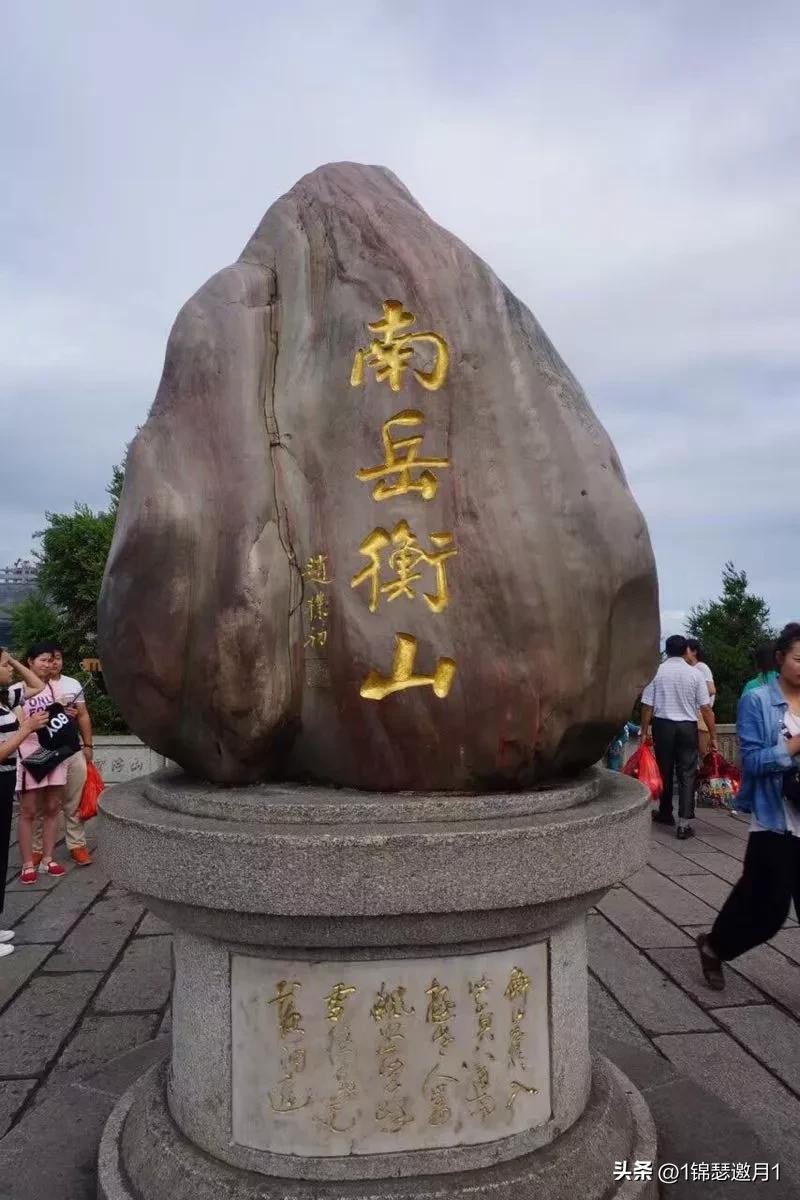 五岳独秀之南岳衡山全集,五岳独秀南岳衡山祝融峰