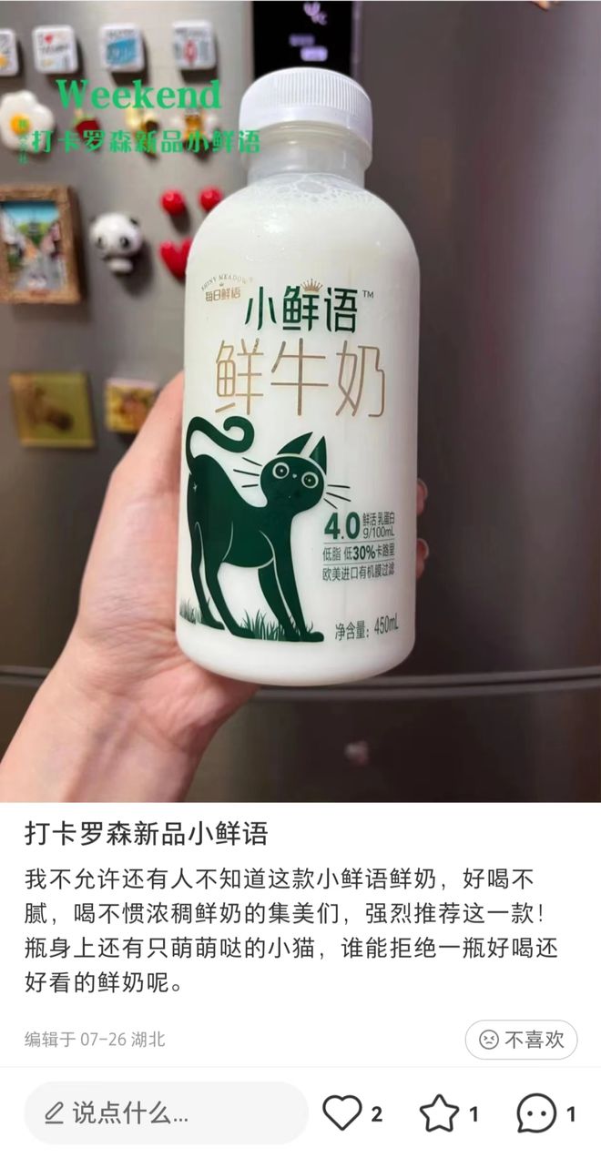 每日鲜语鲜奶是什么品牌,鲜奶每日鲜语怎么样