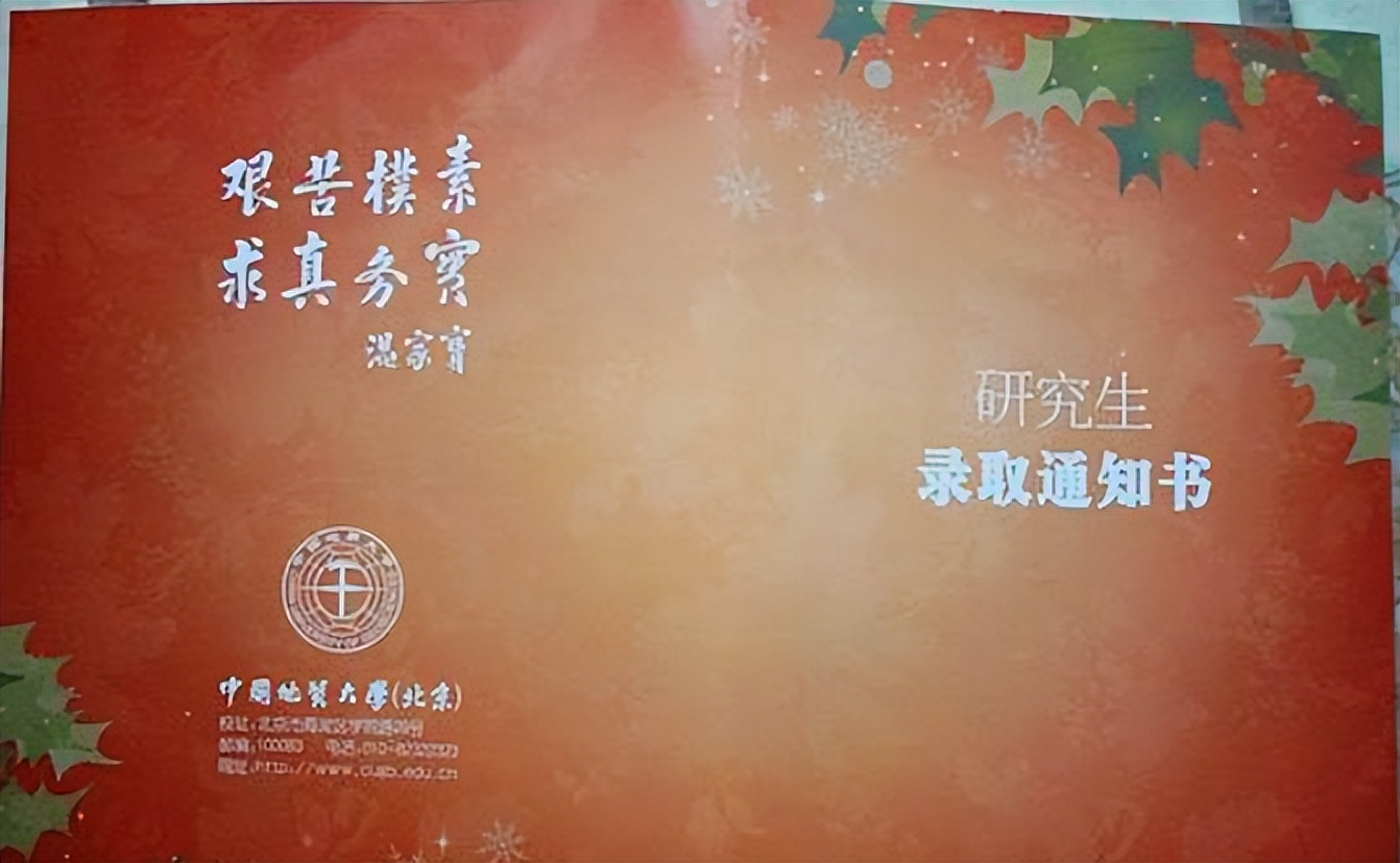 毕业年薪20万起步！24届中国地质大学最新五年自动化考研院校分析