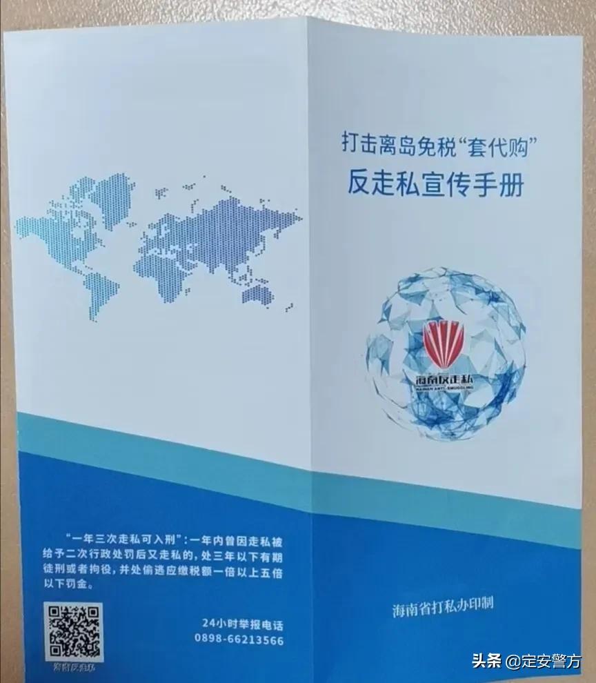 定安警方诈骗,定安县公安局跨省抓诈骗