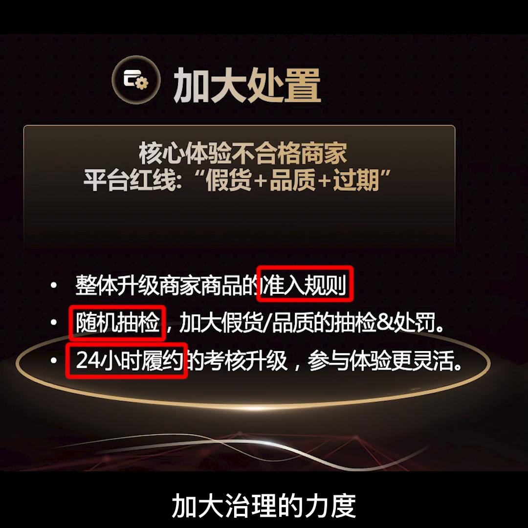 费率下调81%，百亿补贴退出定品竞价机制扶持爆款产品#运营干货