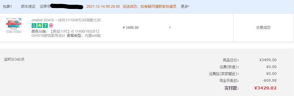 onebot一体机5600g,onebot一体机评测