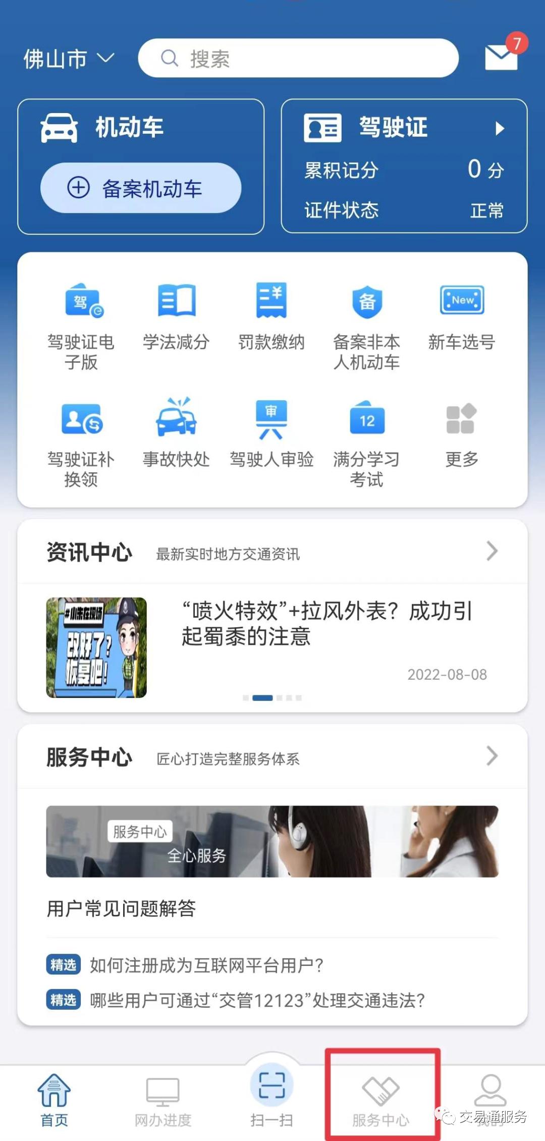 二手车强制报废时间是多久,限期30天