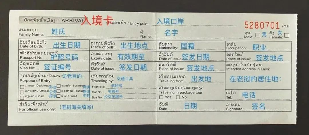 坐中老铁路去老挝要办什么手续,最新坐高铁去老挝流程