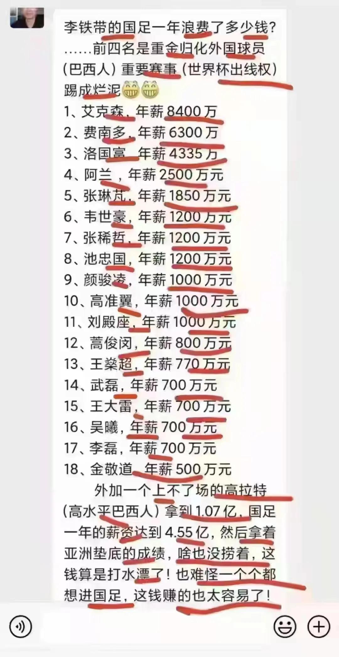 中国男足要想赢球的三个方案,最适合中国男足的战术