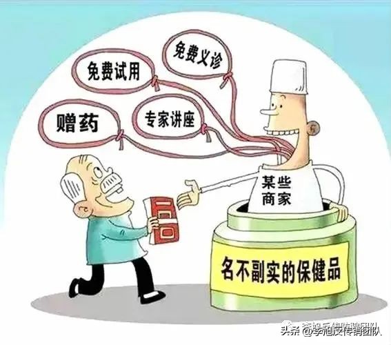 蓝帽保健品也是骗局吗,蓝帽认证的保健食品有假的吗