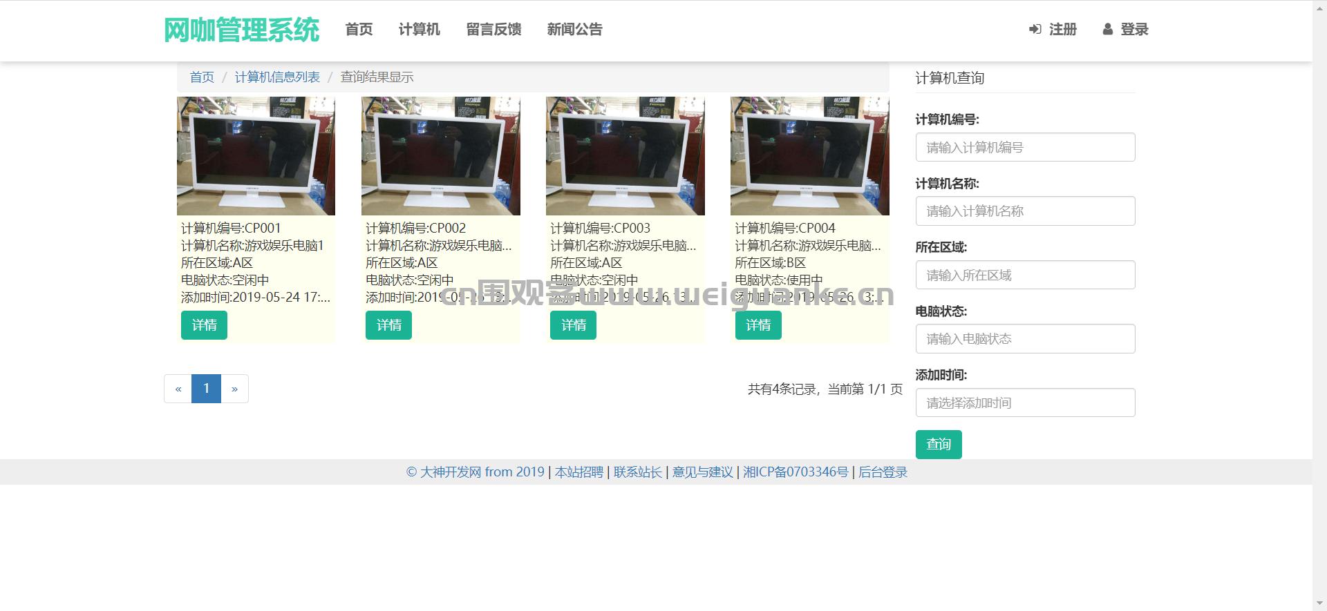 ssmjava管理系统,ssm商务会员管理系统